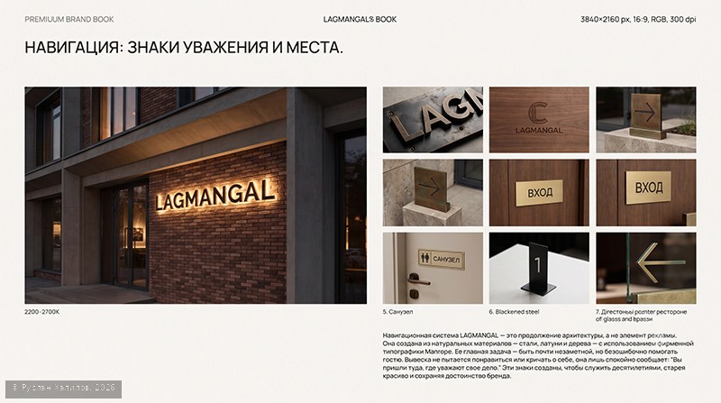 Навигация LAGMANGAL